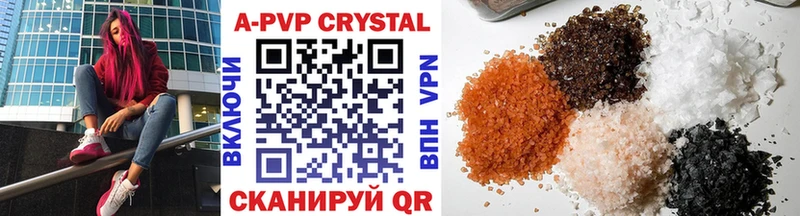 Купить где  Магадан  A PVP Соль 