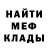 Меф 4 MMC Koda Johnson