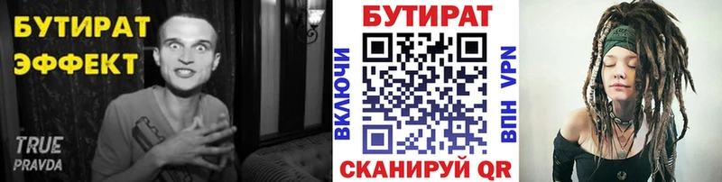Бутират BDO 33%  Купить где  Магадан 