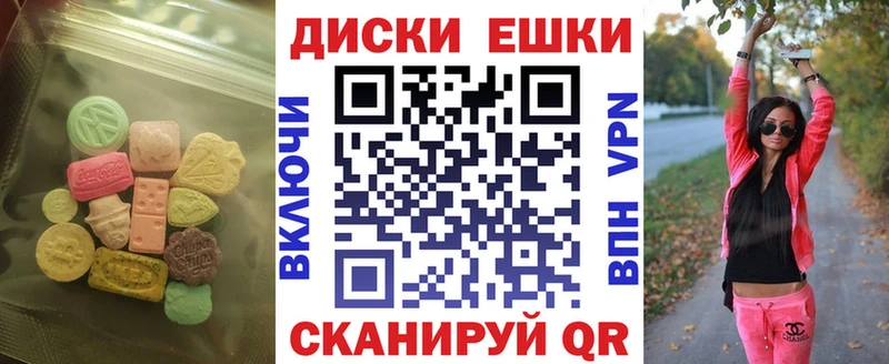 Купить  Магадан  ЭКСТАЗИ диски 