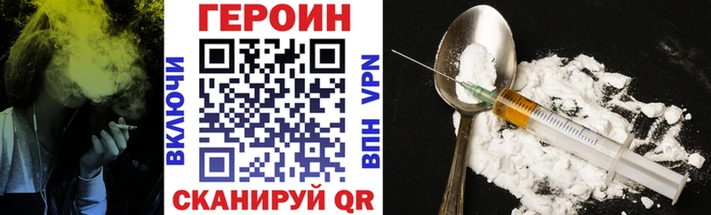 Купить закладки  Магадан  Героин VHQ 