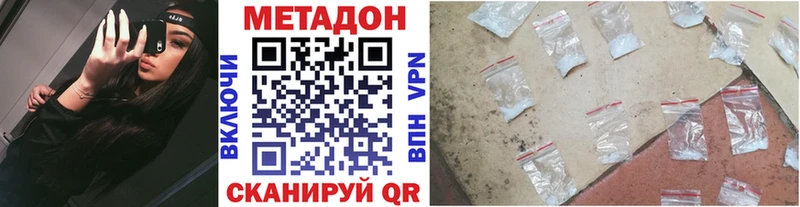 Купить закладки  Магадан  МЕТАДОН белоснежный 